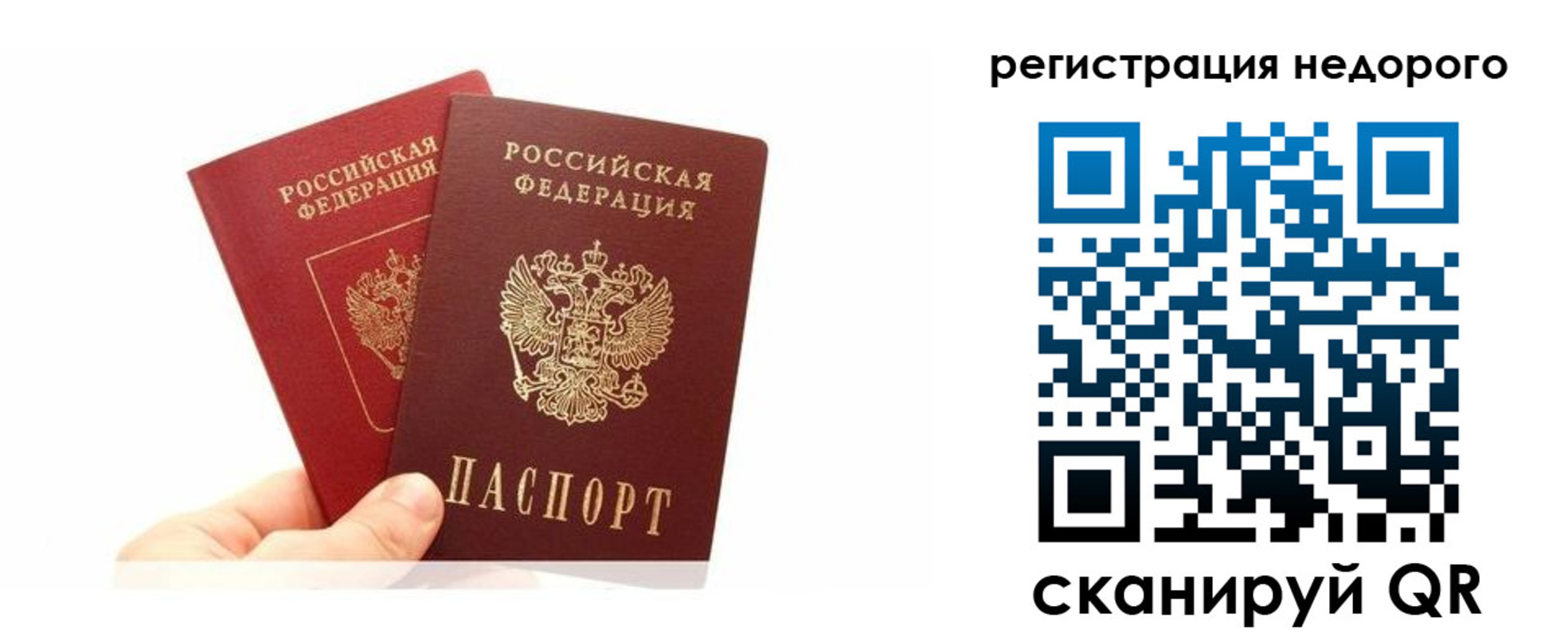 временная регистрация адрес в Аше