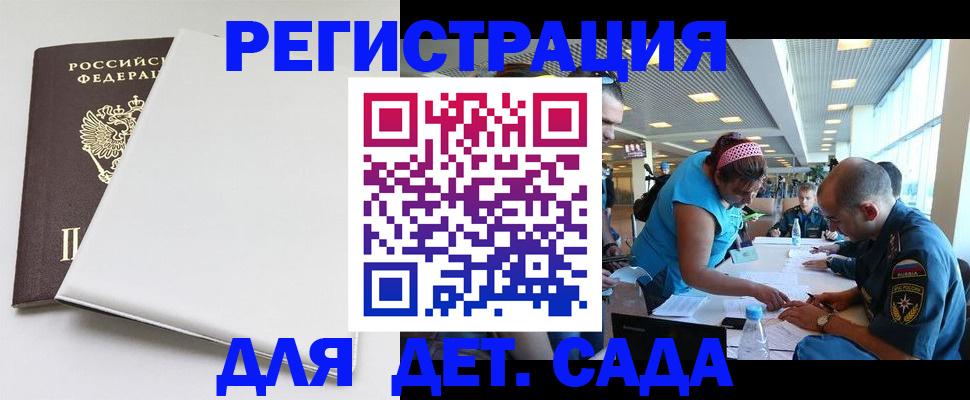 прописка для кредита в Аше
